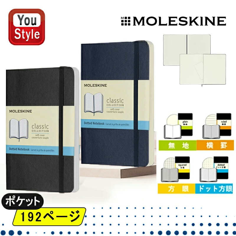 楽天市場】【2/1〜2/28ポイント5倍要エントリー】モレスキン MOLESKINE