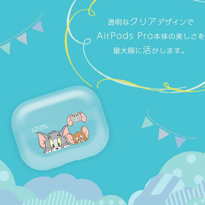 楽天市場】AirPodsPro 第2世代 第1世代 抗菌ソフトケース トムと