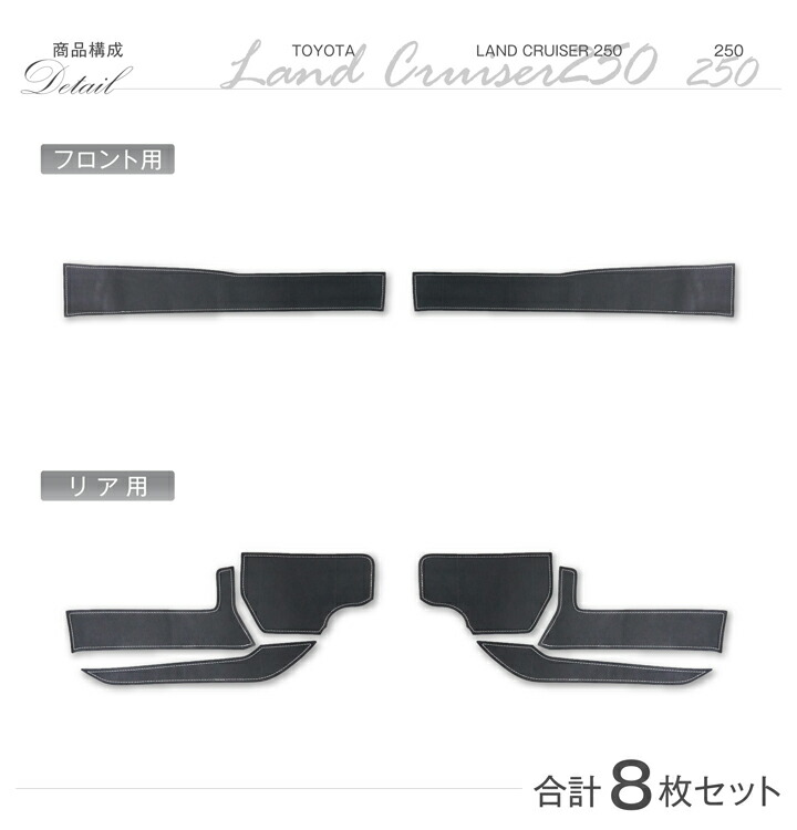 楽天市場】【特許取得済】ドアシルキックガード 8点セットトヨタ