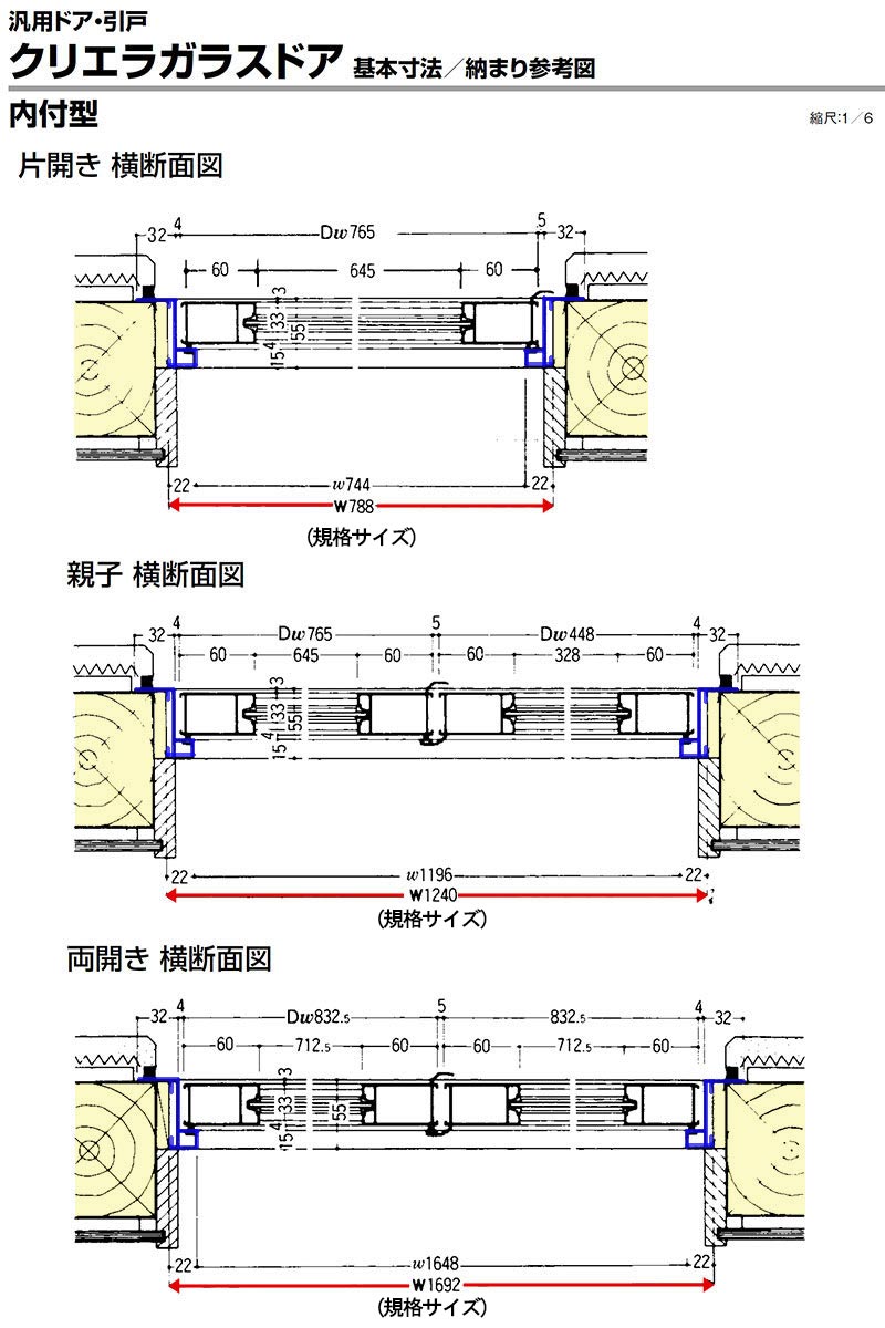 楽天市場】クリエラガラスドアSG 内付型 三方枠仕様 特注 W778〜1827