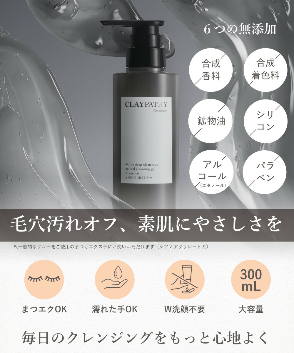 楽天市場】ダブル洗顔不要 [2本セット 送料無料]大容量 クレパシー