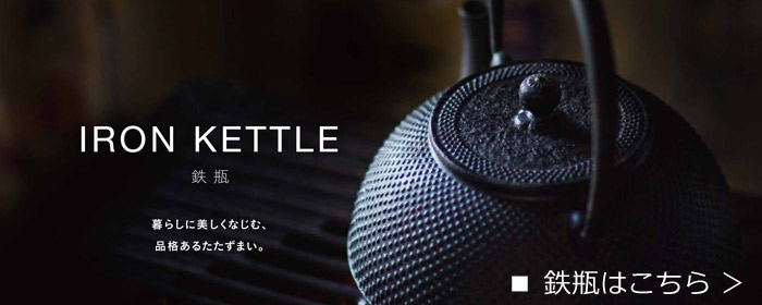 南部鉄器 南部鉄 鉄瓶 ブランニューケトル 約直径14.3×高さ20.0cm 容量