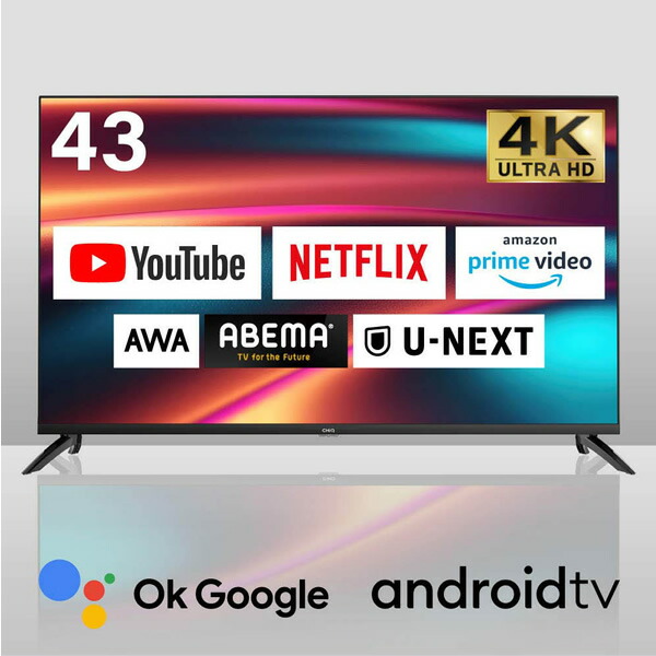 送料無料(沖縄・北海道・離島除く)□【メーカー直送】チューナーレス