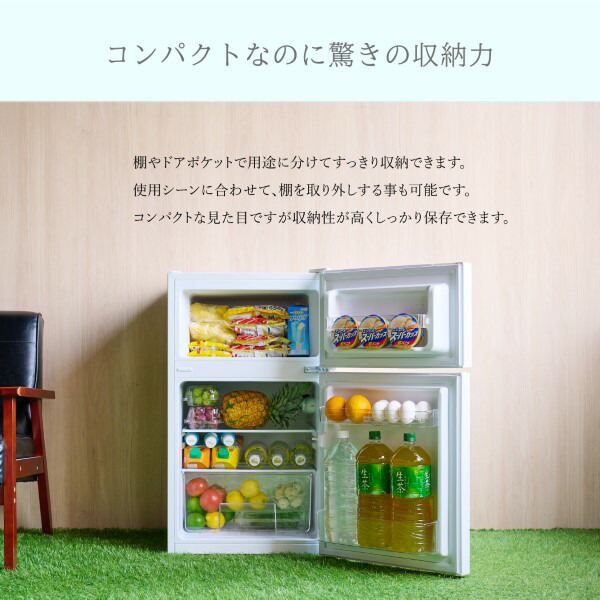 在庫あり 冷凍冷蔵庫 一人暮らし 2ドア 87L 新生活 右開き/左開き
