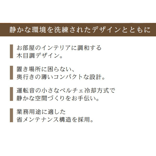冷蔵庫 三菱電機 業務用 電子冷蔵庫 20L 右開き 小型 コンパクト