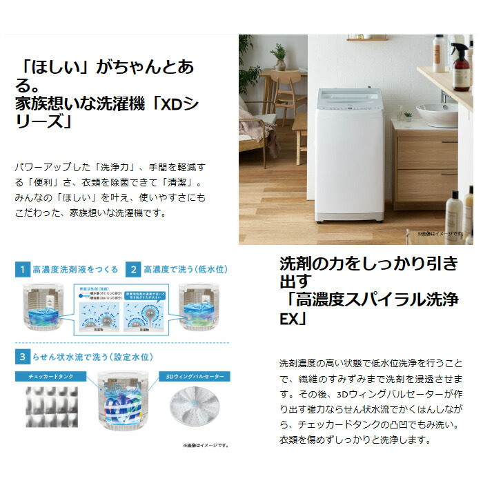 取り寄せ：入荷目安3～5営業日】洗濯機【京都は標準設置込み