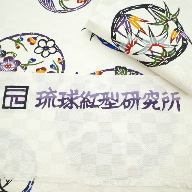 楽天市場】【新品】 名古屋帯 九寸 沖縄県 本場琉球 紅型 琉球紅型研究