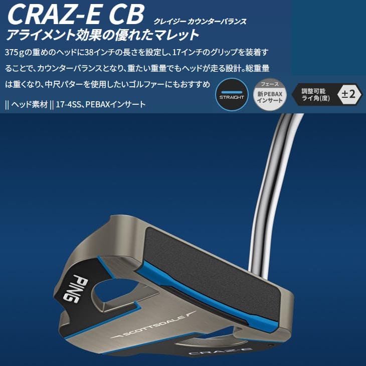 楽天市場】【受注生産】ピン PING SCOTTSDALE スコッツデール パター