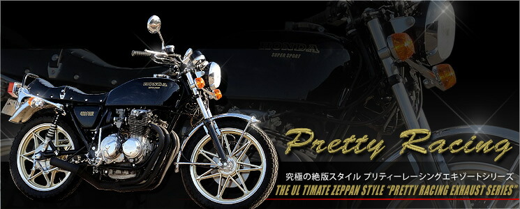 楽天市場】紀の国屋極シリーズ：プリティーレーシング
