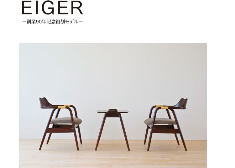 ジャパニーズモダン 飛騨産業 キツツキ アイガー サイドテーブル 飛騨産業 キツツキ アイガー ティーテーブル/HIDA Kitutuki Eiger Tea