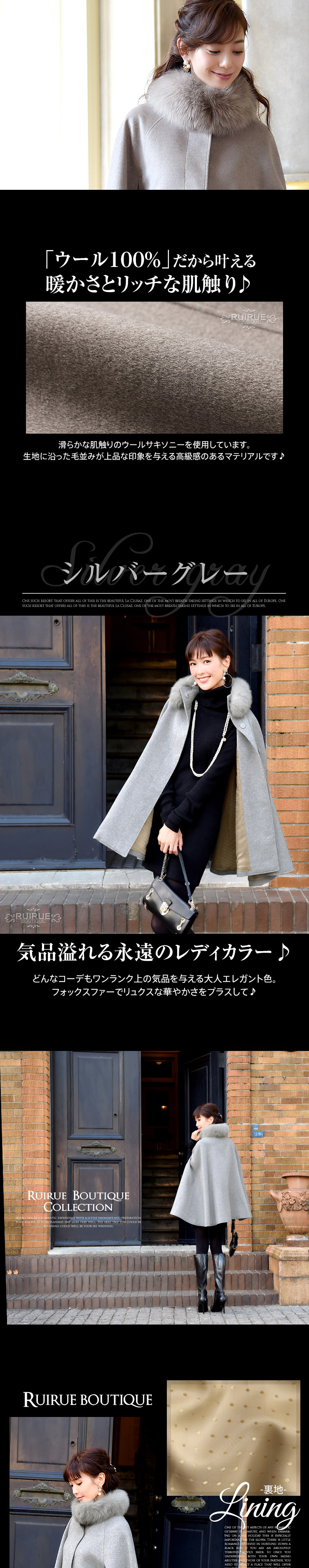 フォックスファー付ケープコート「K484」/ウール100% -RUIRUE BOUTIQUE
