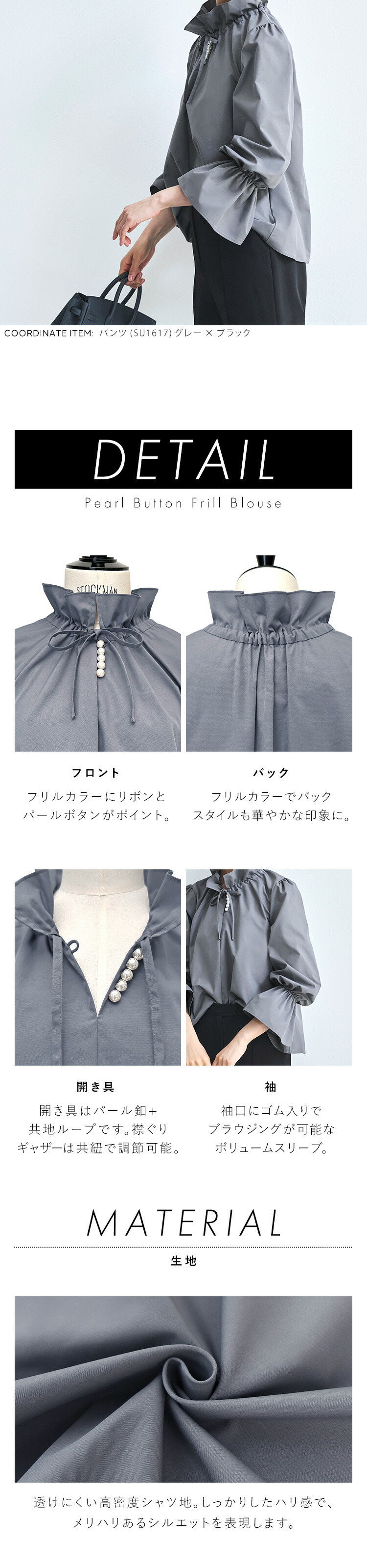 洗える】パールボタンフリルブラウス「T1591」