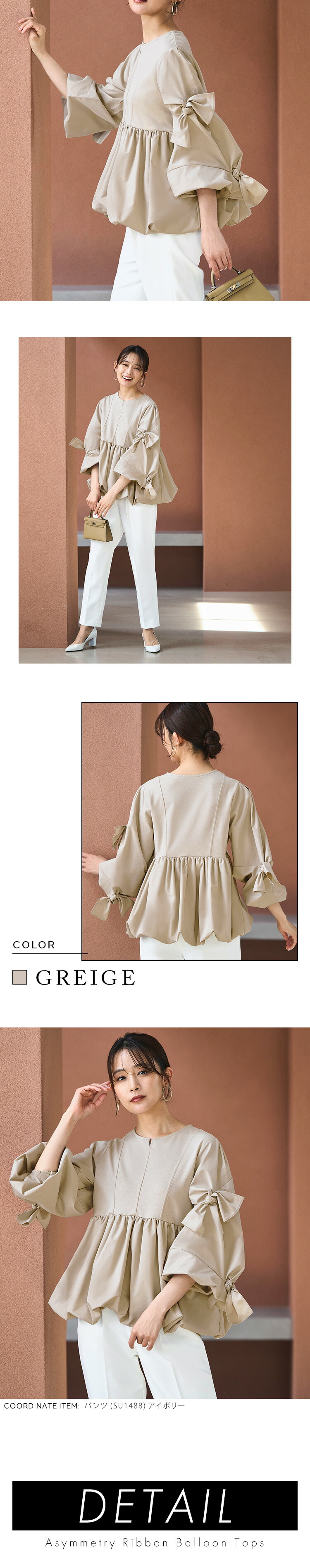 アシンメトリーリボンバルーントップス「T1601」