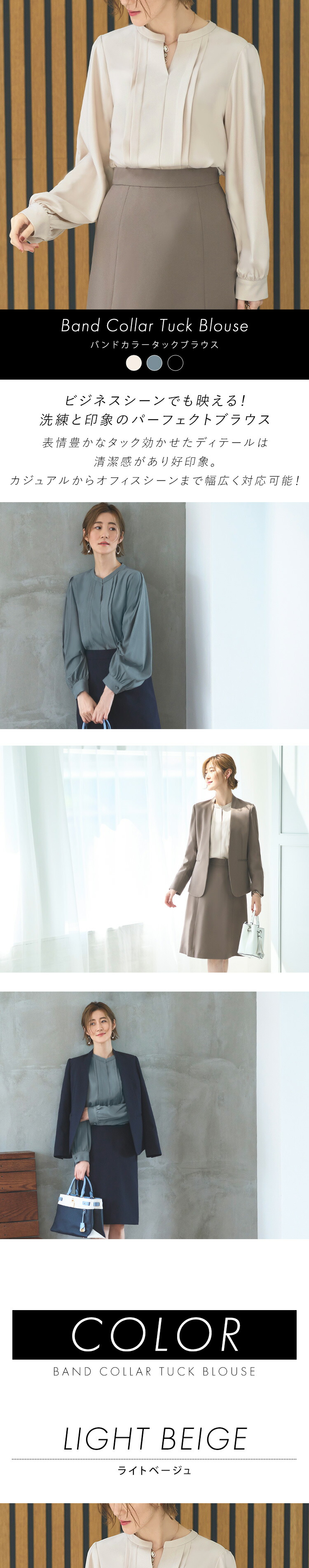 バンドカラータックブラウス「T1286」