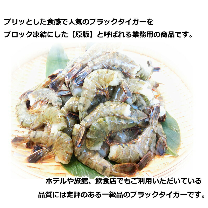 楽天市場】海老 えび 冷凍 ブラックタイガー 無頭 26/30 【約104～120