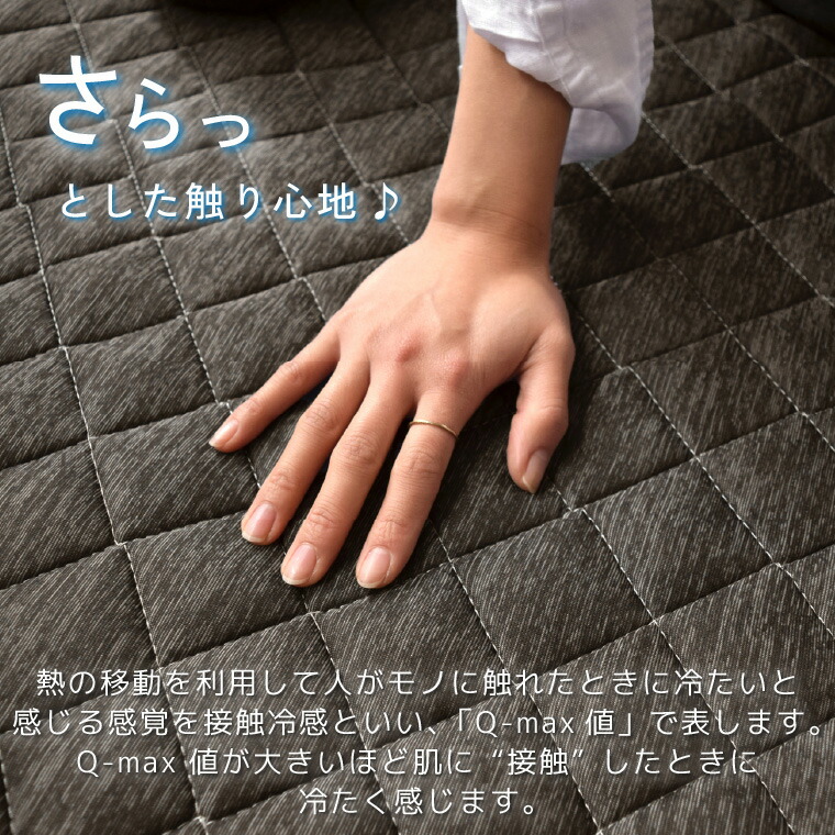 楽天市場】ラグ 洗える 冷感ラグ Q-MAX 0.4 約85×180cm 1畳 夏用