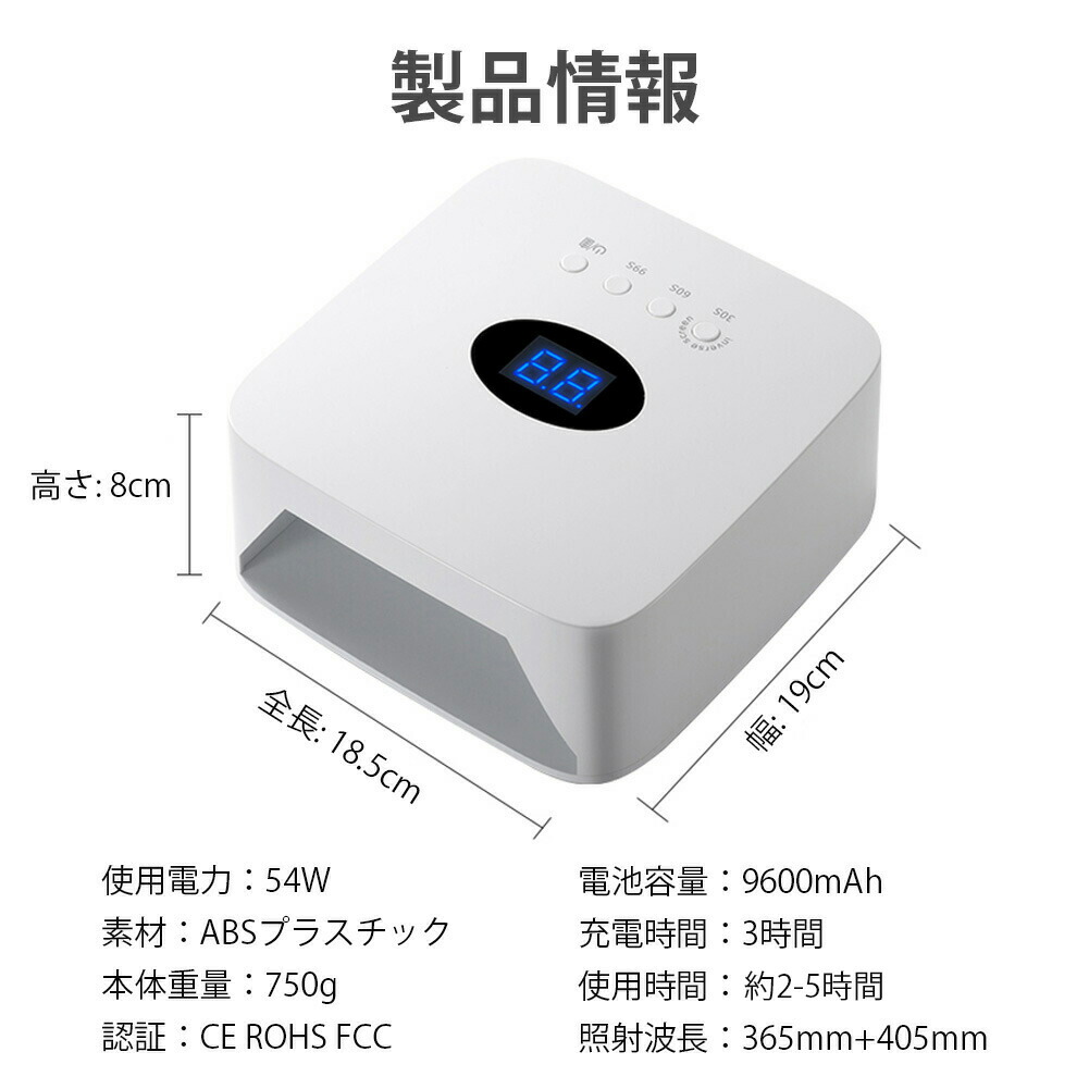 楽天市場】【期間限定12800→4980円】ジェルネイルライト 54W LED＆UV