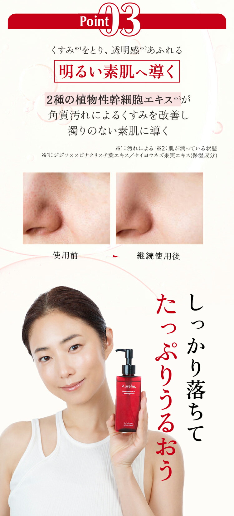 新品】Aurelie クレンジング・洗顔 楽天市場】【ふるさと納税