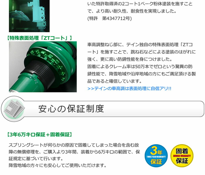 楽天市場】TEIN テイン車高調 STREET BASIS Z ライフ JB5 H15.09-H20