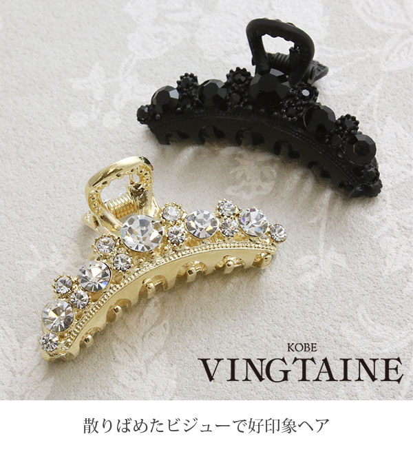 バンスクリップ ゴールド ラインストーン ヘアクリップ ヘア