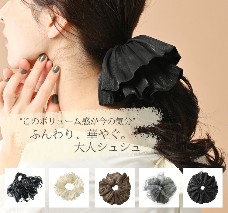 ボタニカル柄シュシュ HS-127 | ヘアアクセサリー,シュシュ