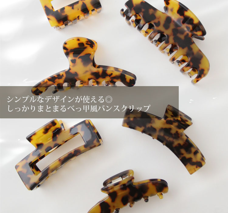 ☆ネコポス送料無料☆べっ甲風U字コーム H7726【mbgt】 | ヘア