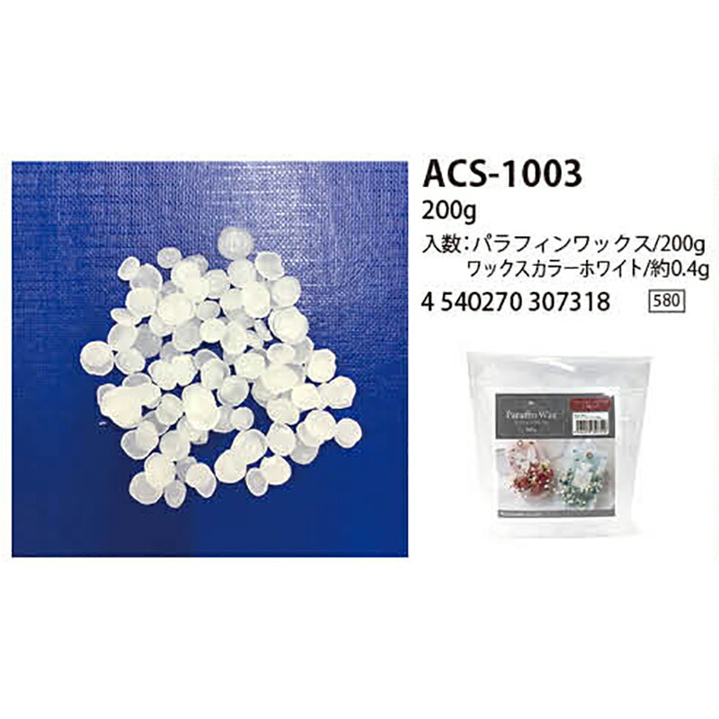 アロマワックス パラフィンワックス 200g|レジンクラフト