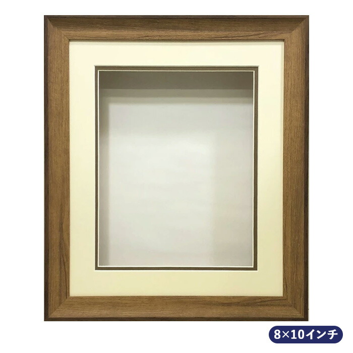 シャドーボックス用額 8×10インチサイズ F-17 オーク|レジンクラフト
