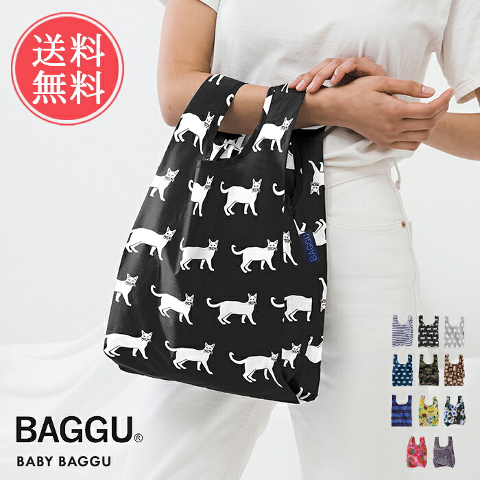 baggubaby-sale-00.jpg