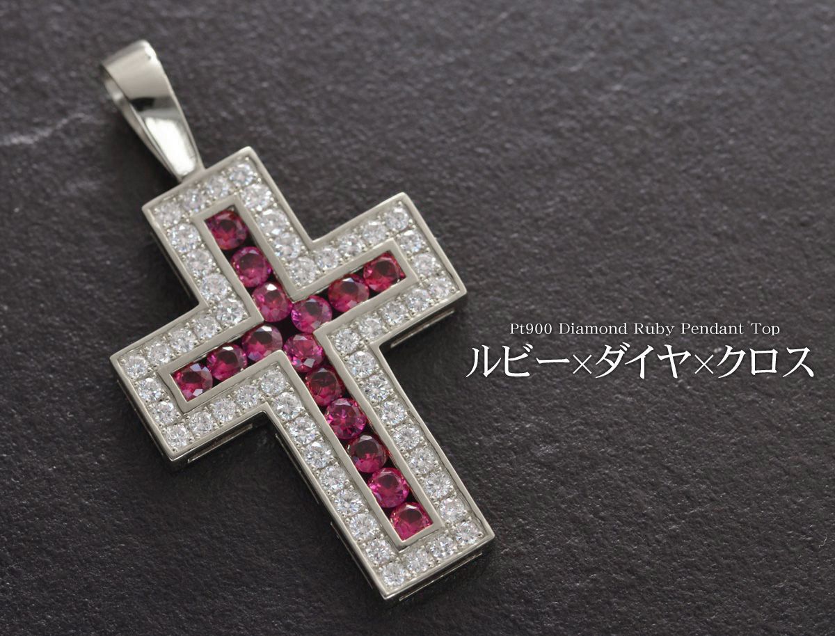 楽天市場】ペンダントトップ メンズ プラチナ 喜平用 クロス 十字架