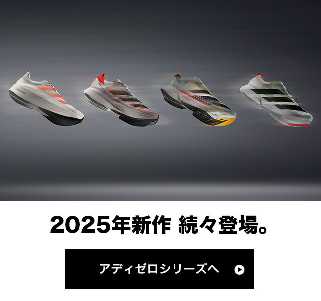 楽天市場】【公式】アディダス adidas 返品可 ランニング アディゼロ