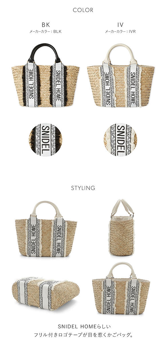 楽天市場】35％OFF スナイデルホーム ロゴテープかごバッグ リボン