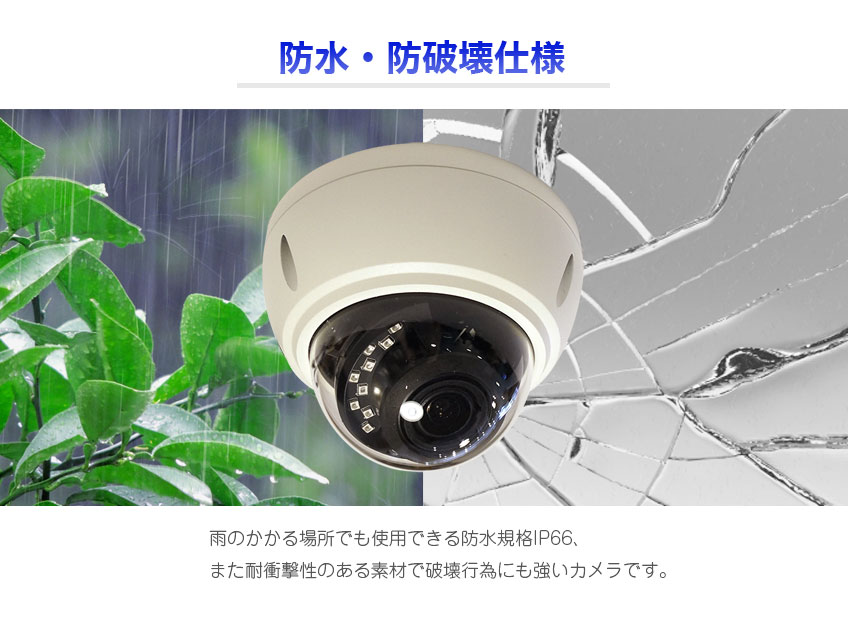 楽天市場】防犯カメラ 屋外 防犯カメラセット AHD 高画質 ドームカメラ