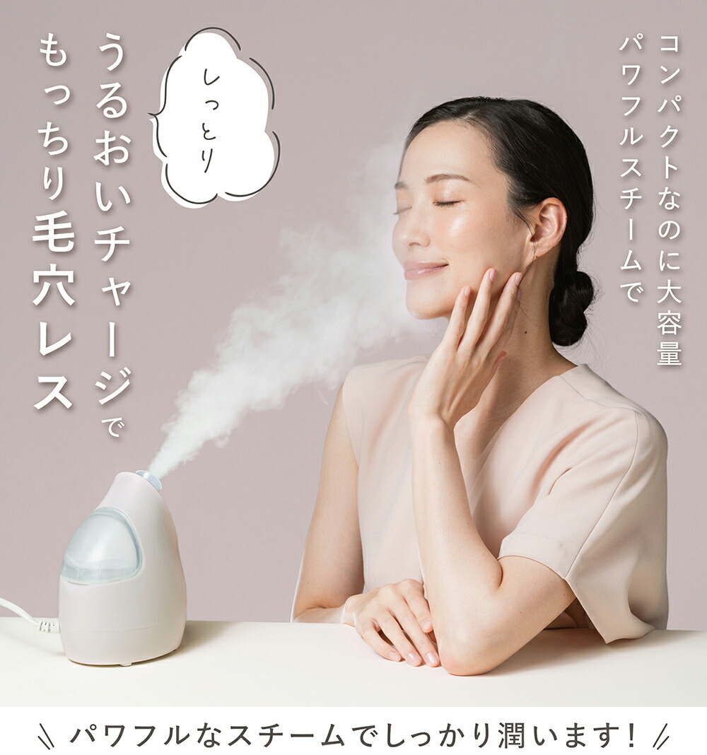 楽天市場】LINKA リンカ イオンフェイス スチーマー ミスト 美顔