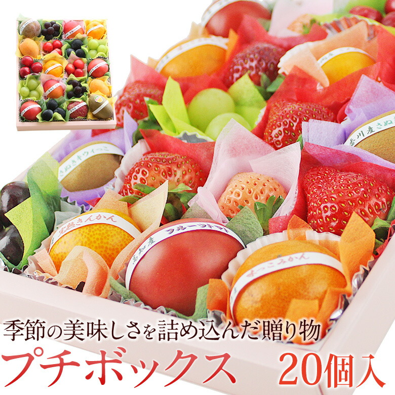 プチボックス カテゴリページ