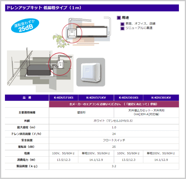 K-KDU301KS（K-KDU301HSの後継モデル） [代引決済不可][天井埋込