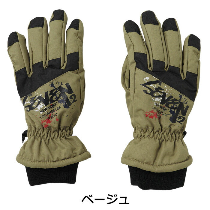 楽天市場】SEVEN2 セブンツー 子供用 手袋 キッズ スノーグローブ