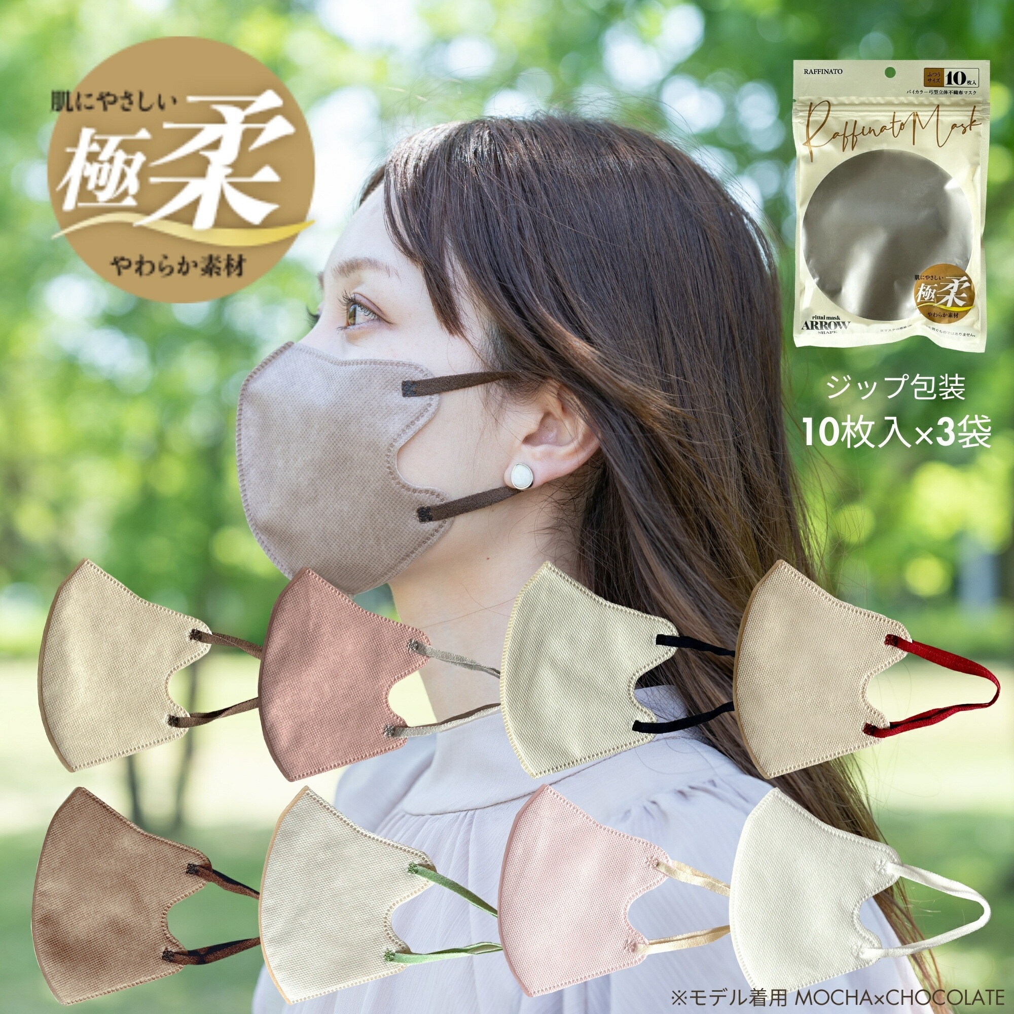 楽天市場】極柔 30枚 箱 バイカラー 不織布 立体3Dマスク 30枚入 AKAC