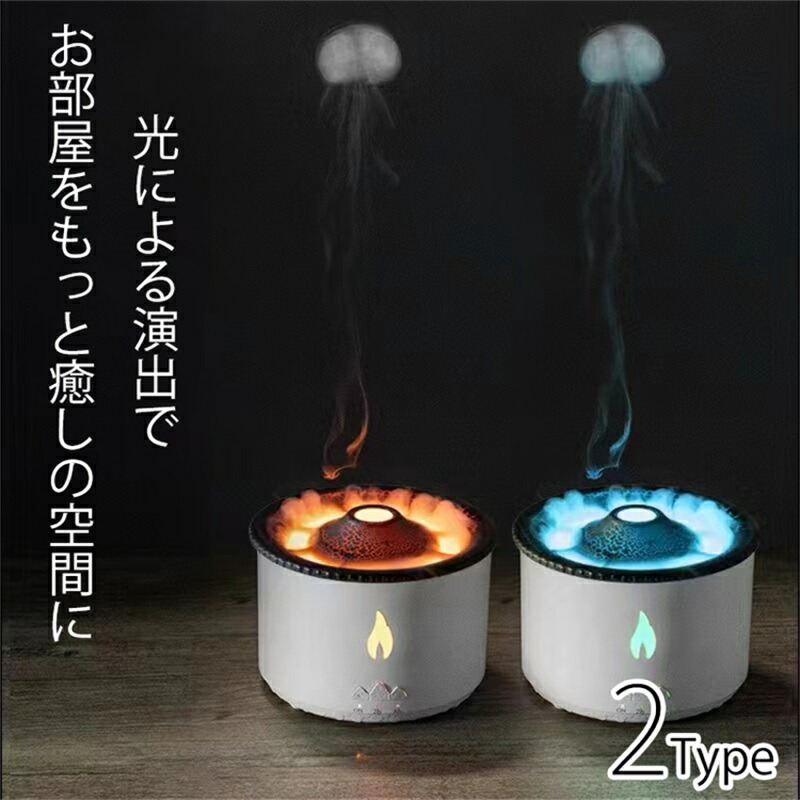 楽天市場】2023 加湿器 卓上 おしゃれ アロマ加湿器 クラゲ型 癒し効果