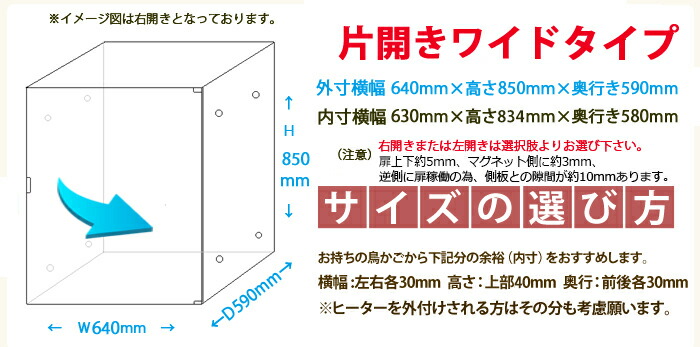 【専用ページ】アクリルバード(小動物)ケース 鳥 ケージ アクリルケース バードケージ カバー W385×H360×D330