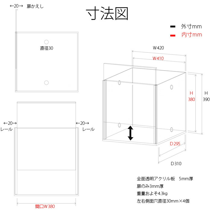 アクリルバードケージ[スリムタイプ] オウム 鳥 インコ 小動物用 おかもち式扉 おかもち】W450×H470×D485 アクリルバードケージ スリムタイプ オウム