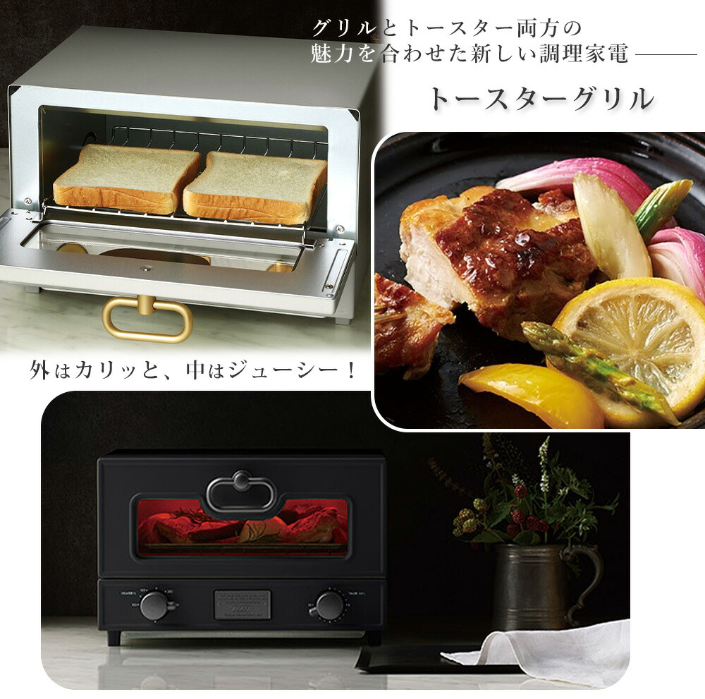 トフィー(TOFFY) グリルオーブントースター K-TS2 | ヤマソロ公式