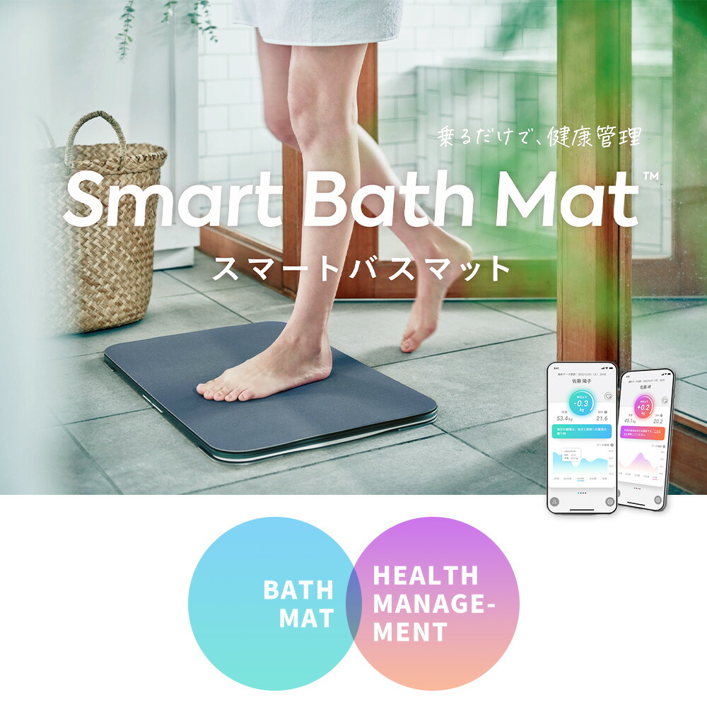 issin スマートバスマット | ヤマソロ公式