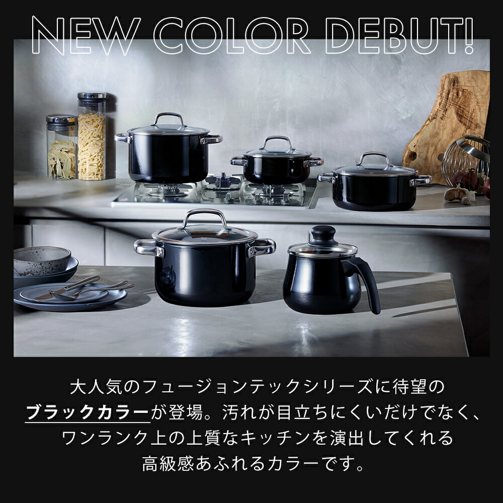 WMF フュージョンテック ミネラル ハイキャセロール 20cm 24cm
