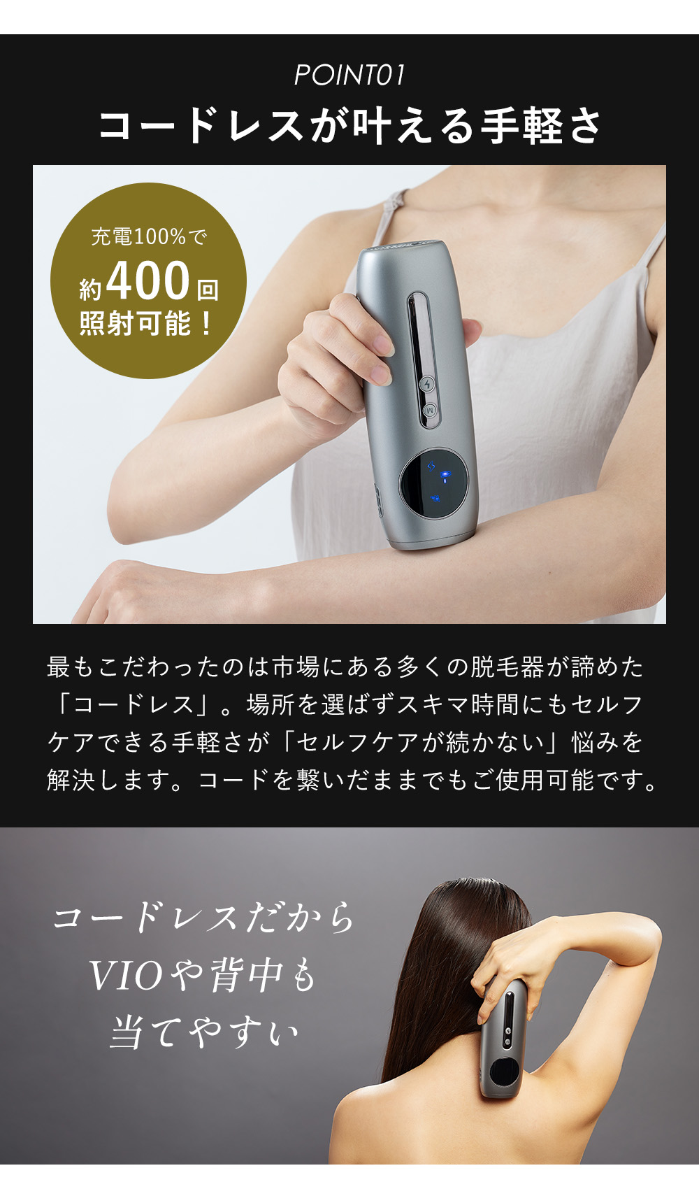 Noend コードレス脱毛器 ノーエンド | ヤマソロ公式