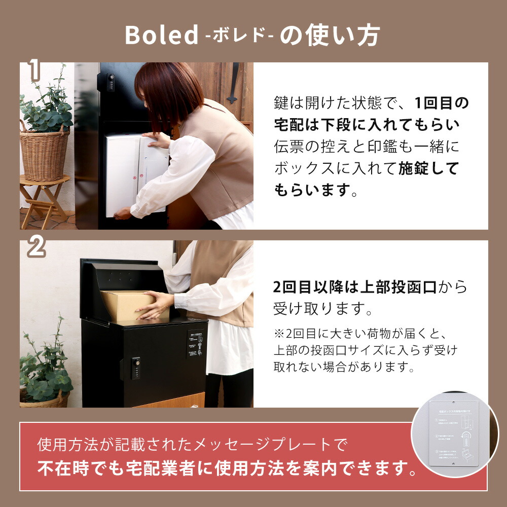 ポスト 置き型 複数投函宅配ボックスポスト Boledo(ボレド) ヤマソロ