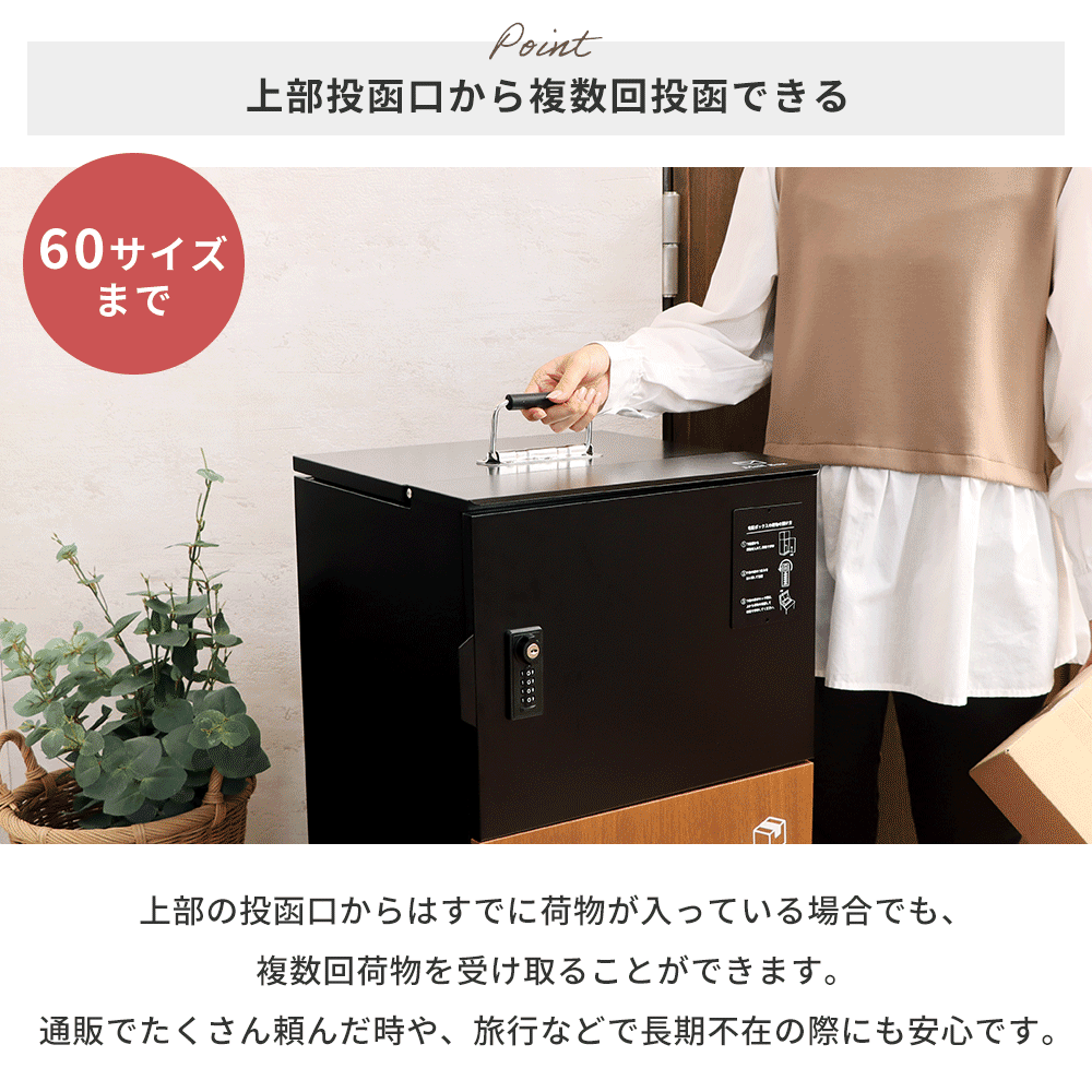 ポスト 置き型 複数投函宅配ボックスポスト Boledo(ボレド) ヤマソロ