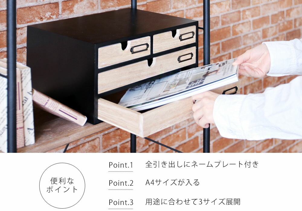 小物チェスト NOTICE(ノーティス) 3段4杯 ヤマソロ | ヤマソロ公式