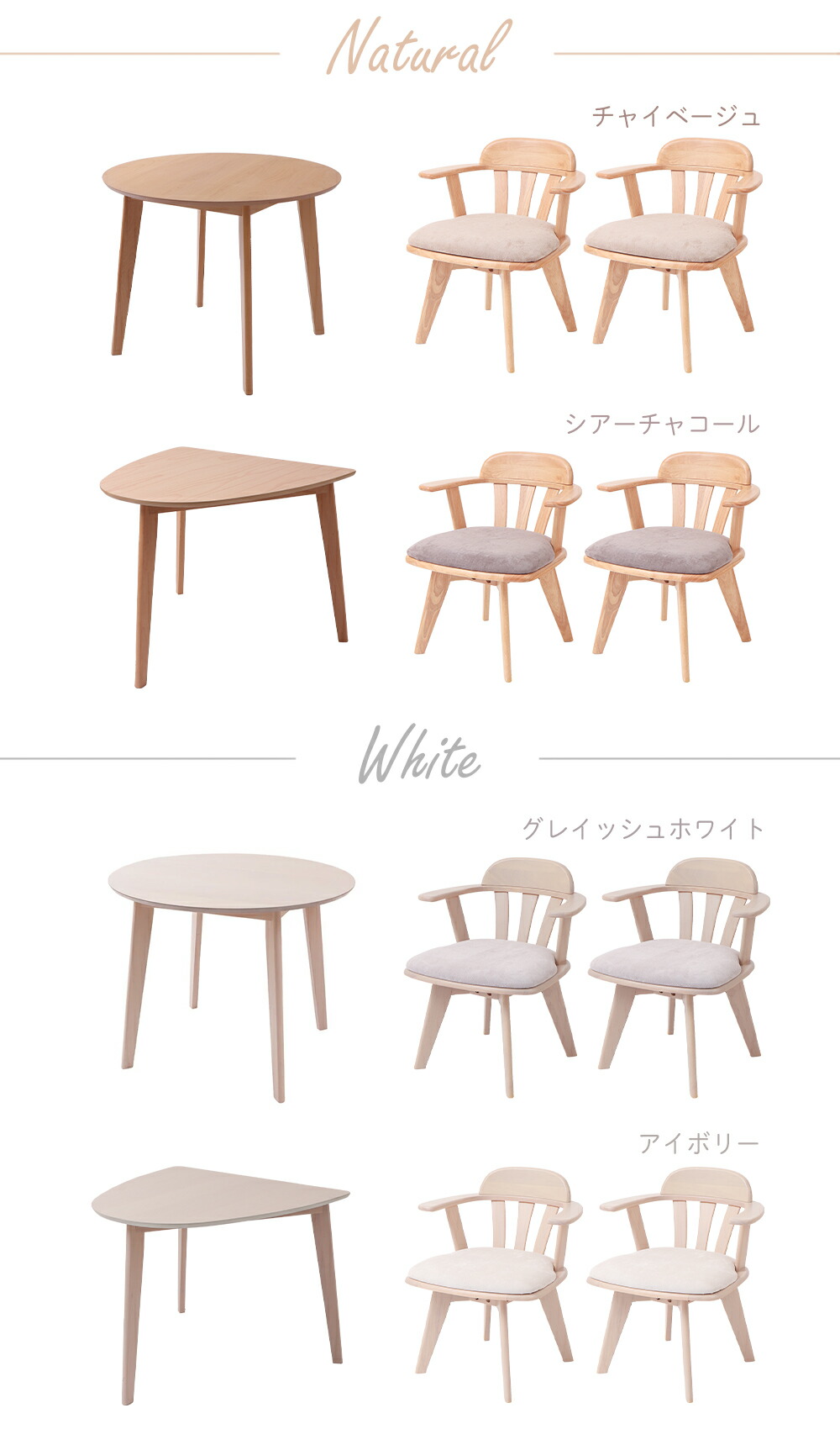 ダイニング3点(テーブル＋回転チェア2脚)セット Yummy(ヤミー