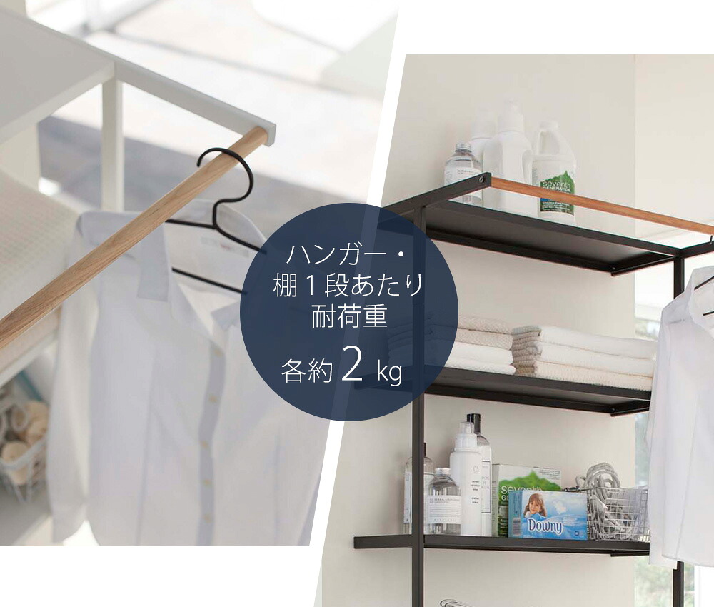 楽天市場】【365日出荷】山崎実業 立て掛けランドリーシェルフ タワー